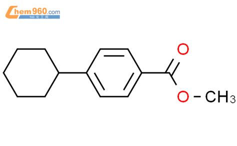 4 环己基苯甲酸甲酯「cas号：92863 34 8」 960化工网