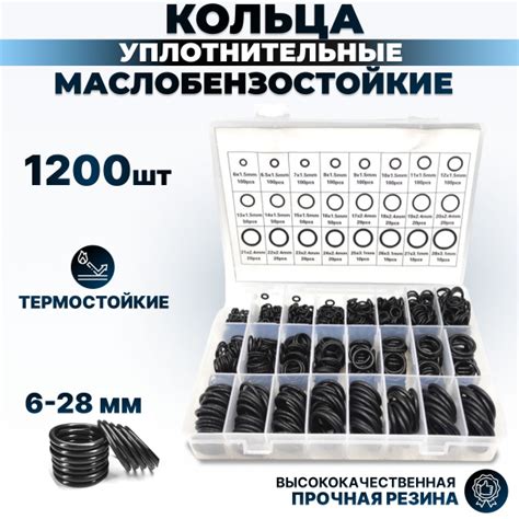 Уплотнительные резиновые маслобензостойкие кольца набор 1200 шт./Набор ...