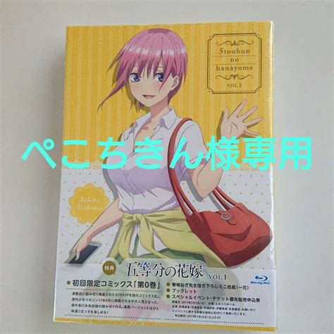 たので コミック0巻付 五等分の花嫁 初回全5巻セット Blu Ray Cwmtu M66898954404 チケットを