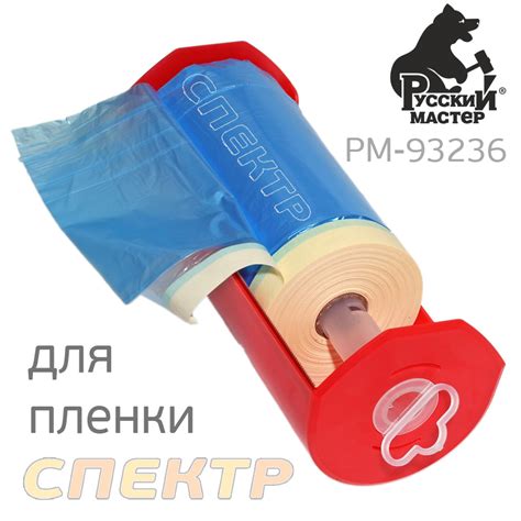 Диспенсер для маскирующей пленки с клейкой лентой 1100-2700мм Русский ...