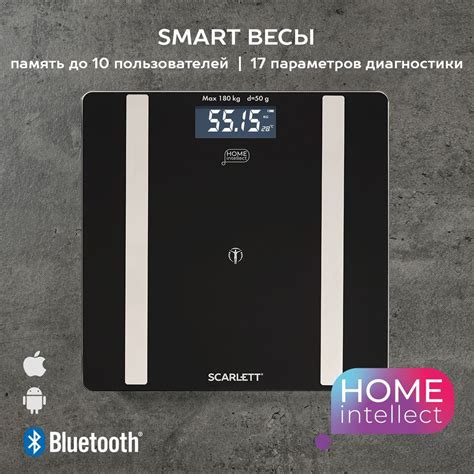 Напольные весы Scarlett Умные весы SC-BS33ED110/SC-BS33ED111, черный ...