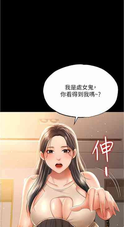 萌鬼饭店实录 萌鬼飯店實錄 1 7 nhentai hentai doujinshi and manga