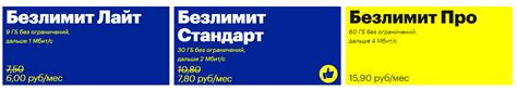 Лучшие тарифы для мобильного интернета за городом -3G 4G интернет