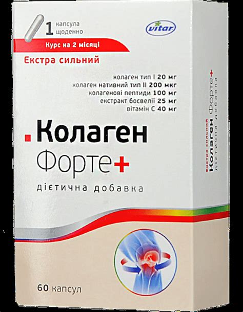 Колаген VITAR КОЛАГЕН ФОРТЕ+ Для відновлення тканин і органів, що ...