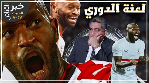 خبر القناص عقوبة شيكابالا قاسية والاتحاد السعودي يفضح احمد مجاهد