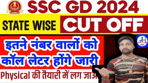 All Shift Analysis Ssc Gd Results Link Out Soon