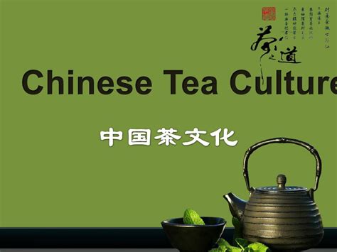 Chinese Tea Ppt Word