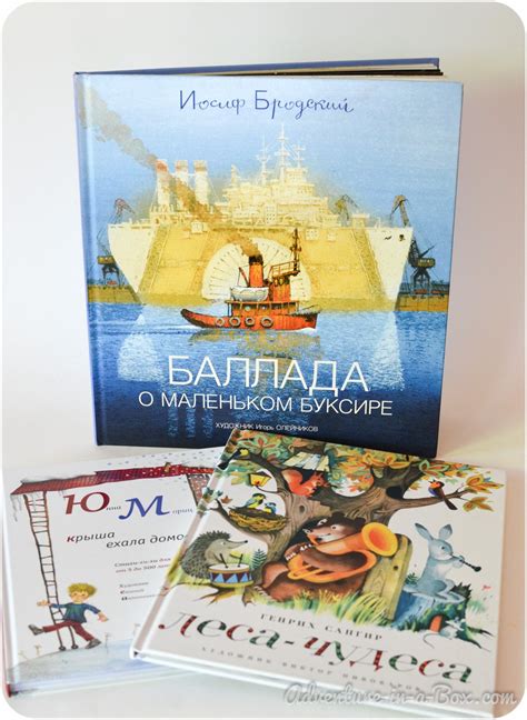 Russian Books for Small Children