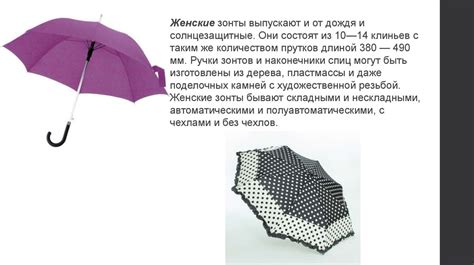 Галантерейные товары: Зонты - презентация онлайн