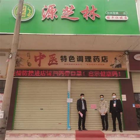 桂平这3家门店因疫情防控不到位，被停业整顿社坡镇石龙三家