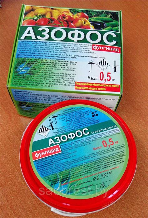 Азофос инструкция по применению