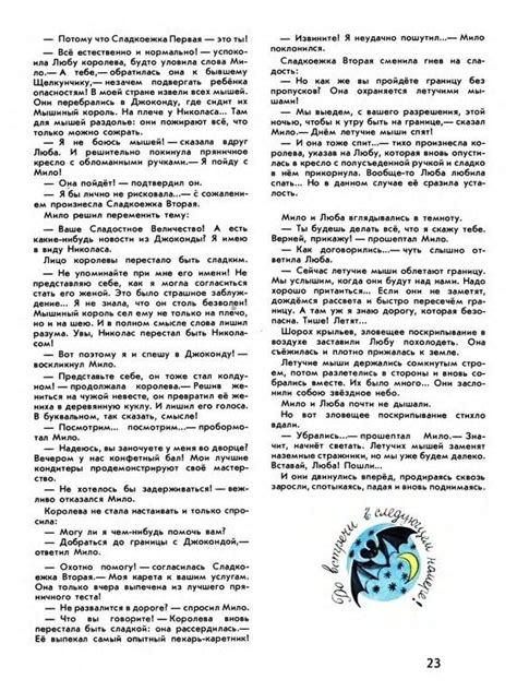 Сергей Михалков. Сон с продолжением: v_chizhikov — LiveJournal