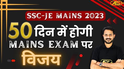 SSC JE 2023 Mains How To Prepare In 50 Days Preparation Strategy