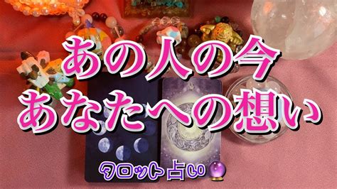 恋愛・タロット占い ️好きなあの人の今💗あなたへの想い ️あの人の気持ち🍀🌹お相手の気持ち🌈ガチな本音🔮厳しい内容もあります〔タロット占い