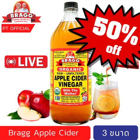 วันนี้ลด 50 Bragg Apple Cider Vinegar ส่งเร็ว แอปเปิ้ลไซเดอร์ 946120 Ml น้ำส้ม สายชู หมัก