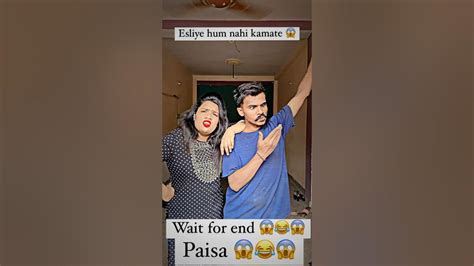 Paiso Se Insan Me Ghamand Aa Jaata Hai 😱😂😱 Comedy Comedyshorts Funny Shorts Short Viral