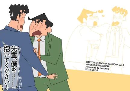 Lux Hentai Crayon Shin Chan List Page