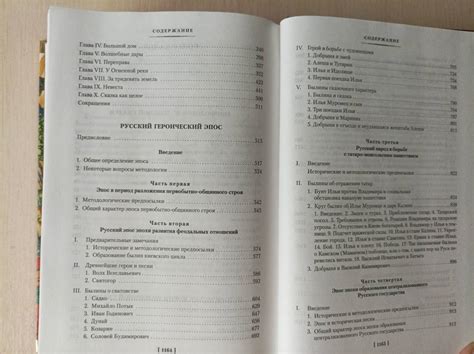 Книга: Морфология волшебной сказки. Исторические корни волшебной сказки ...