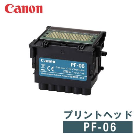 Canon Print Head PF-06 2352C001 for TZ-30000MFP TX-2000 TX-2100 TX-3100 ...