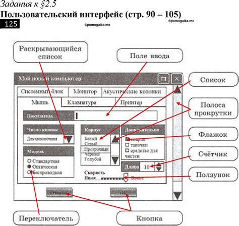 Номер 125 - ГДЗ по информатике за 7 класс Босова рабочая тетрадь
