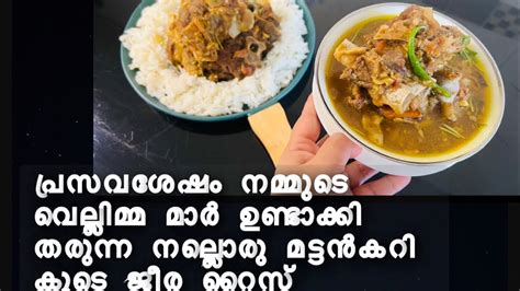 Kerala Style Mutton Curry With Jeera Rice Mundan Ceremony