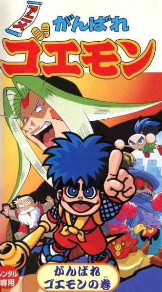 Ganbare Goemon (Legend of the Mystical Ninja) - Pictures - MyAnimeList.net