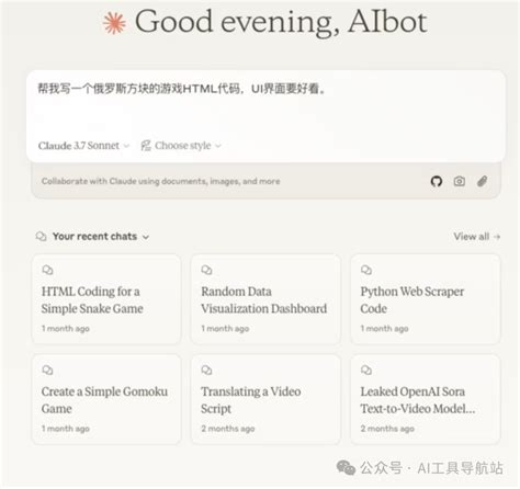 国内使用Claude 3.7 sonnet的6种方法及Cursor+Claude3.7实 …