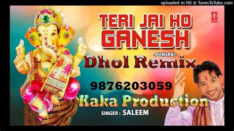 Teri Jai Ho Ganesh Dhol Remix Ver 2 Bhajan Master Saleem Kaka Production Origonal Mix Youtube