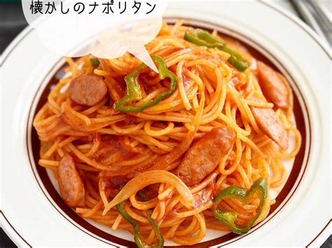 ワンパンでお手軽パスタ♪【懐かしのナポリタン】簡単時短 By 長田知恵（つき）さん レシピブログ 料理ブログのレシピ満載！