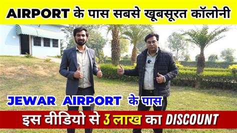 Airport Cheapest Plots Near Jewar Airport