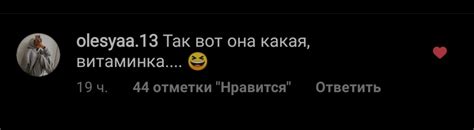 Витаминка | Пикабу