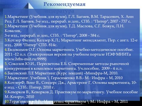Социально-экономические основы маркетинга