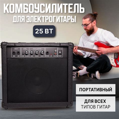 Комбоусилитель для электрогитары DR SOUND 25 Вт - купить с доставкой по ...