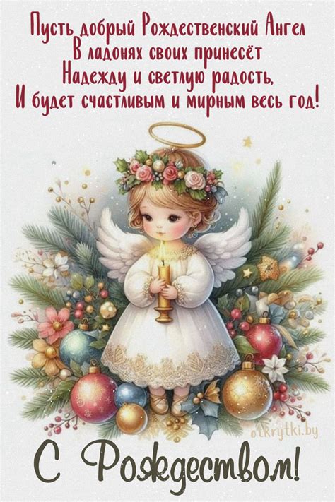 Коллекция красивых рождественских открыток и картинок с Рождеством