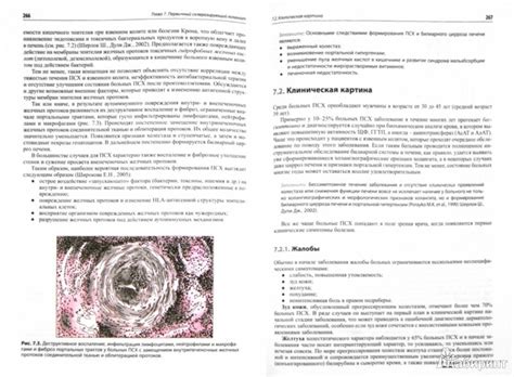 Ройтберг Внутренние Болезни Система Органов Пищеварения - galleryprogrammy