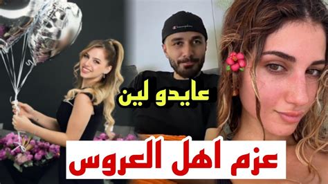 أسامة يعزم عيلة بيوتي على بيته وهي تعايد لين بعيد ميلادها Youtube