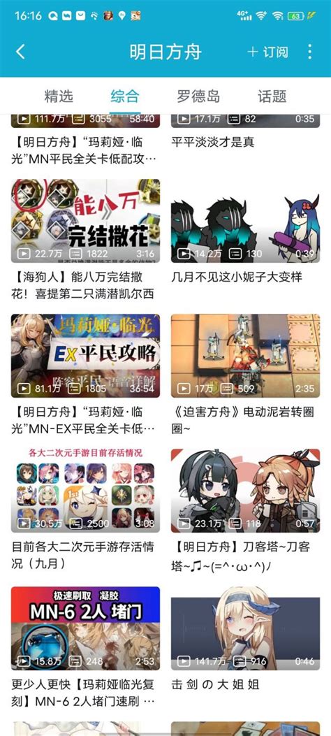 真有人觉得方舟二创药丸？ Nga玩家社区