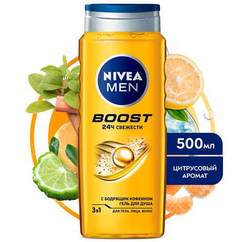 Гель для душа NIVEA MEN Boost 3в1 для тела, лица и волос, 500 мл ...