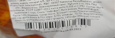 хлеб бездрожжевой Даулет - калорийность, пищевая ценность ⋙ ...