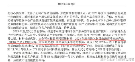 英伟达的间接供应商 800g光模块材料完成开发 韭研公社