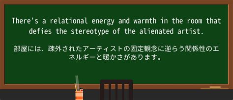 【英単語】defy a stereotypeを徹底解説！意味、使い方、例文、読み方