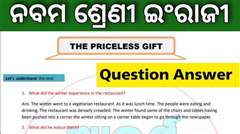 9th Class English The Priceless T Question Answer Youtube