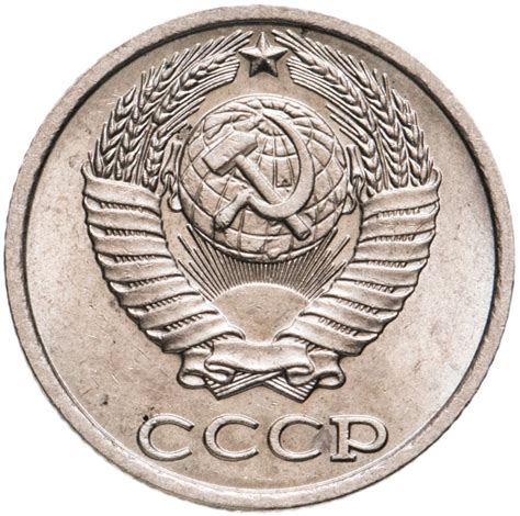 Монета 10 копеек 1981 стоимостью 316 руб.