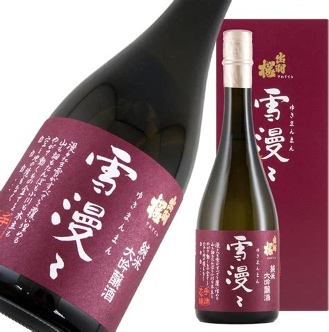 Jp 出羽桜 純米大吟醸酒 雪漫々 超限定品 720ml 食品・飲料・お酒