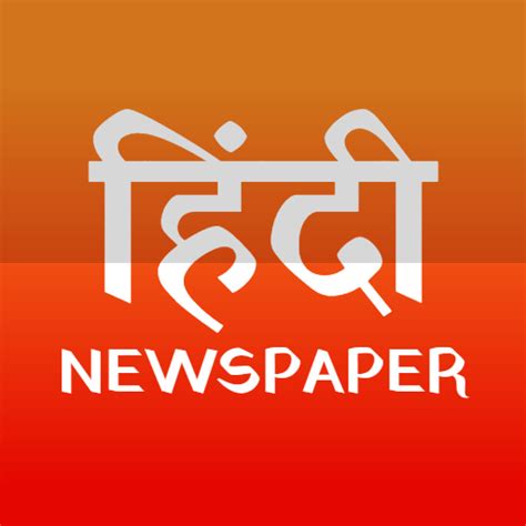 All Hindi Newspapers & Epapers - Apps on Google Play