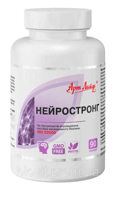 Комплекс для нервной системы (Нейростронг) 90 капсул, цена 326 грн ...