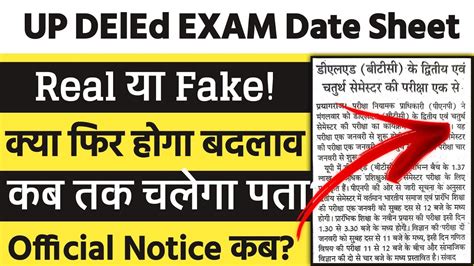 Up Deled Btc Exam Date Sheet Btc Exam Kab Tak Honge Btc