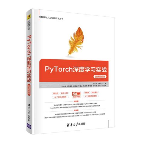 Pytorch