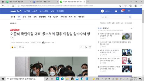 속보 이준석 국민의 힘 대표 공수처의 김웅 의원실 압수수색 항의 정치시사 에펨코리아