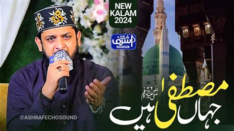 Wo Shehr E Mohabbat Jahan Mustafa Hain New Naat Zohaib Ashrafi